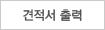 견적서 출력