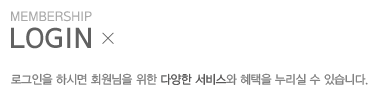 회원로그인