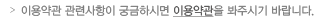 이용약관